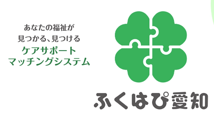 訪問介護と重度訪問介護に新しい連携サービスをリリースします!