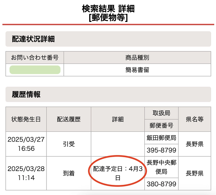 クラファン支援者の方々の貴重なお声のご紹介と、ついに設立登記書類を発送しました！