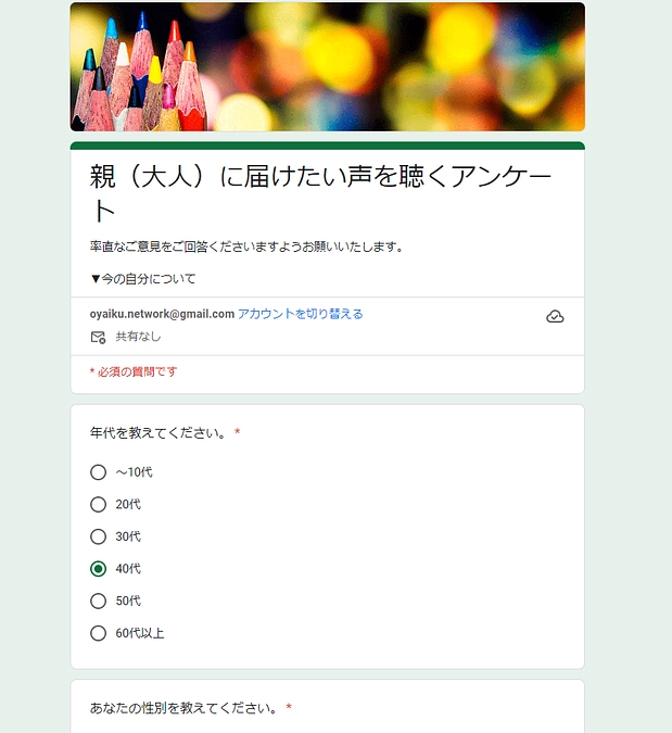 クラウドファンディングの目標額の５０％を達成できました
