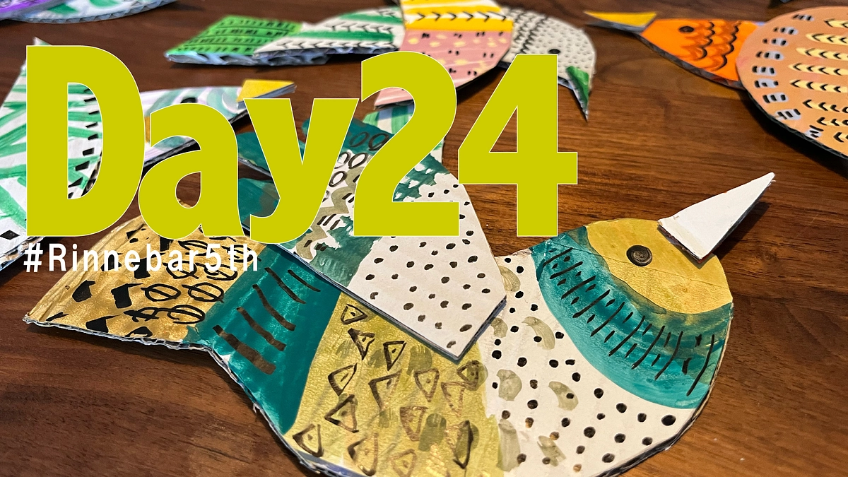 24日目、Rinne.bar からうまれたエピソード（6）