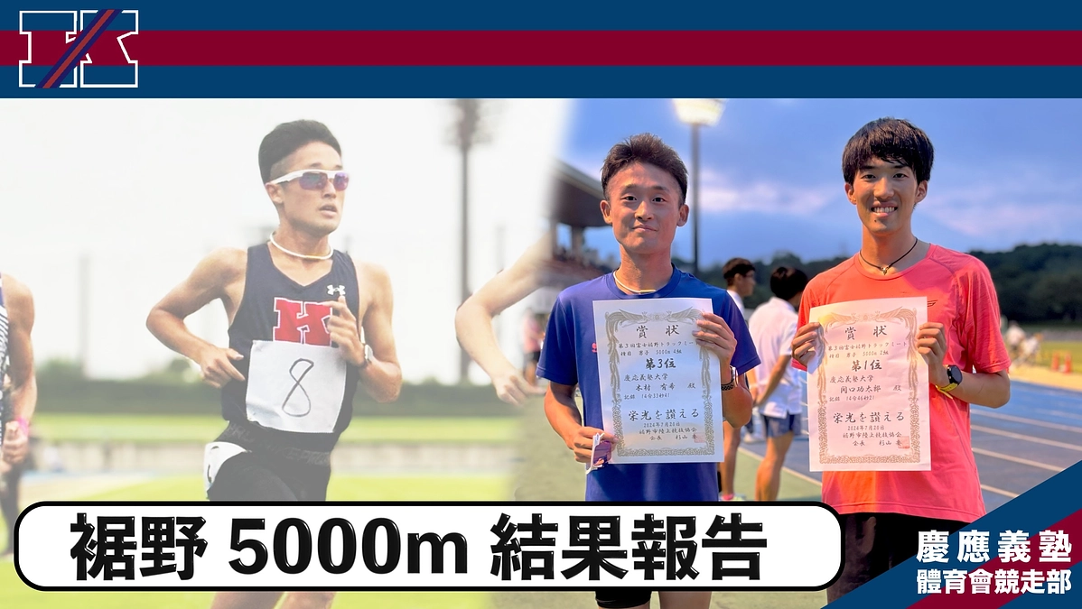 第3回 富士裾野トラックミート 結果報告