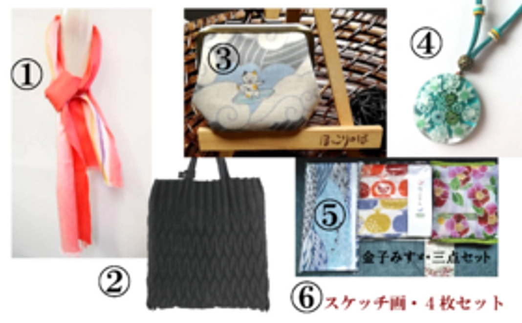 「ひとしほ・６ブランド」の特選品