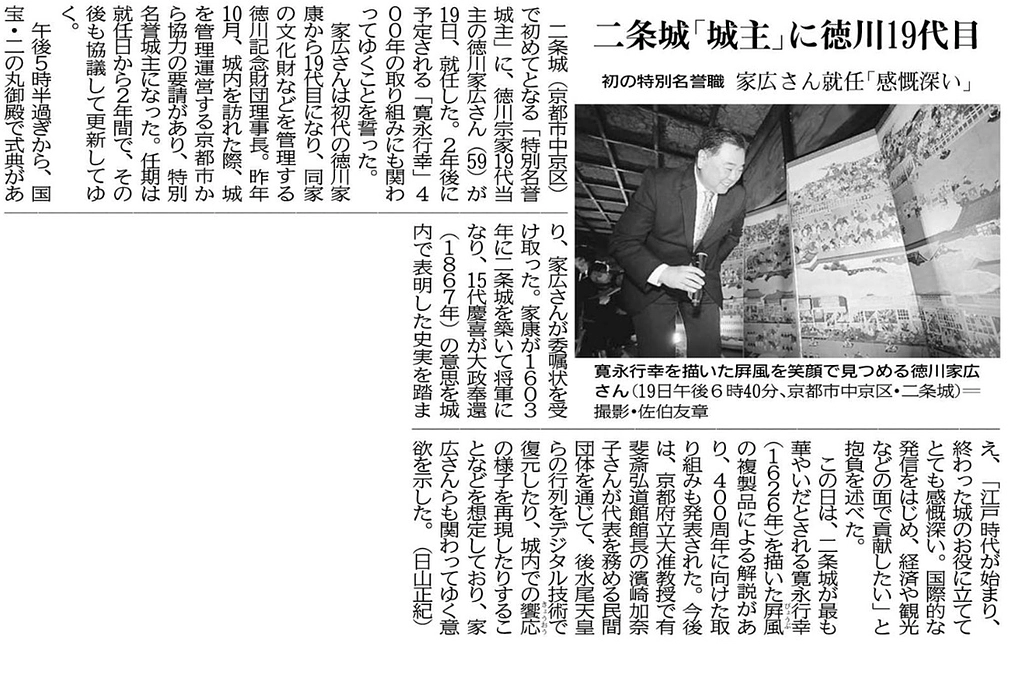 京都新聞にて紹介していただきました！