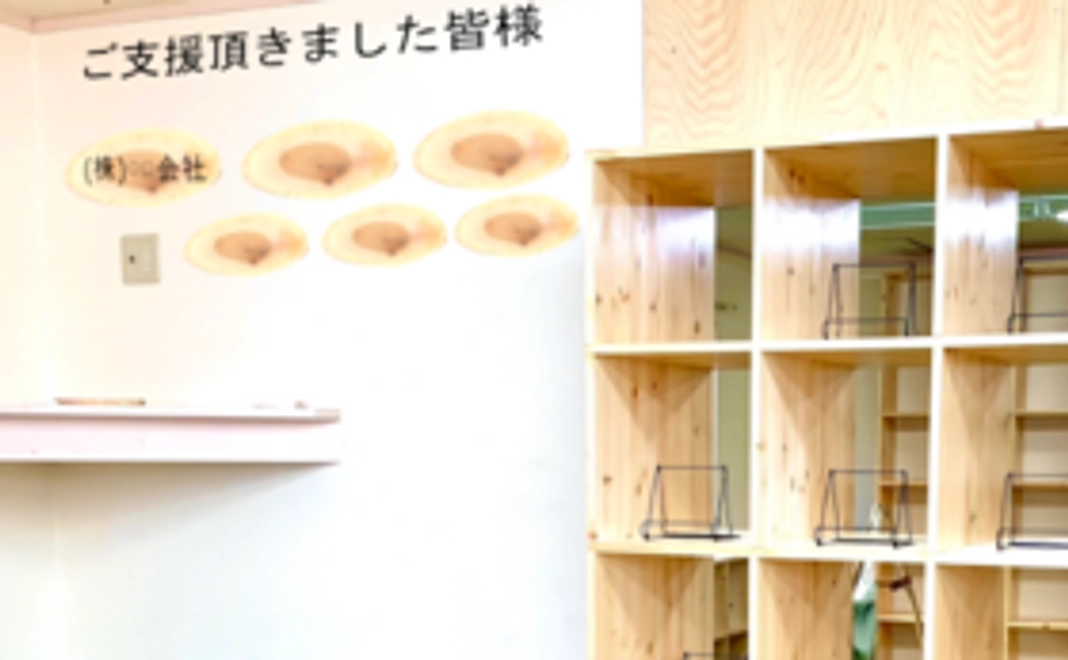 【先生たちによる手作り絵本図書館で、みんなを笑顔に】絵本図書館プロジェクト協力コース（¥500,000）