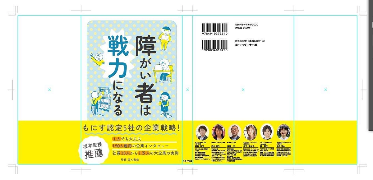 お礼】順調に、本の制作が進んでいます。
