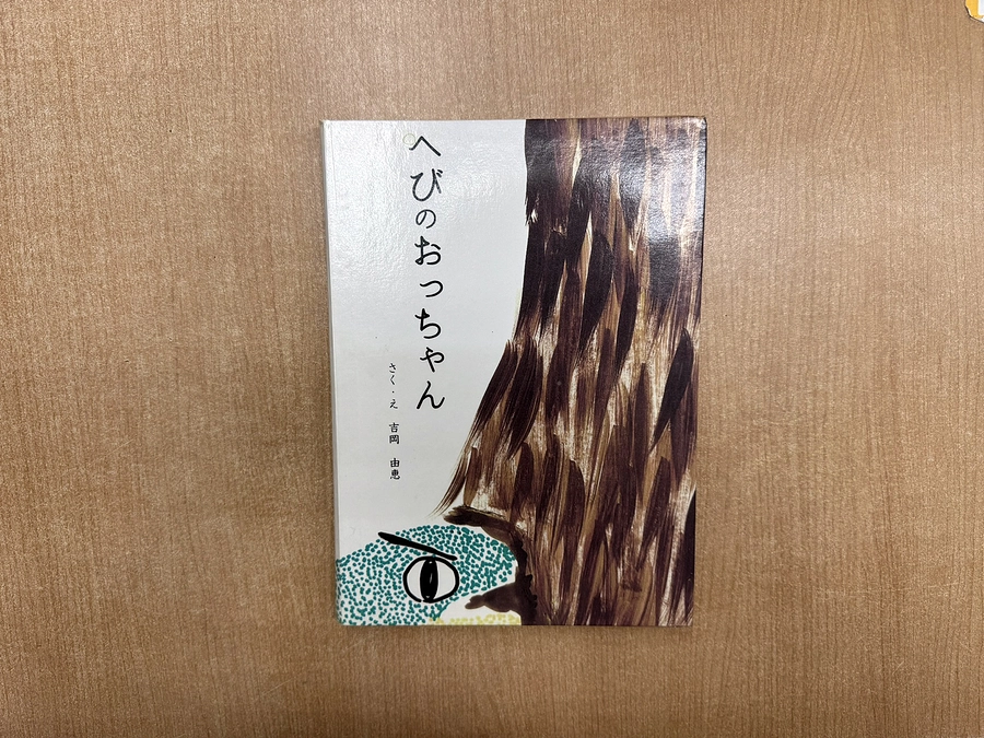 動物や自然のことを伝えてきた、私の黒歴史
