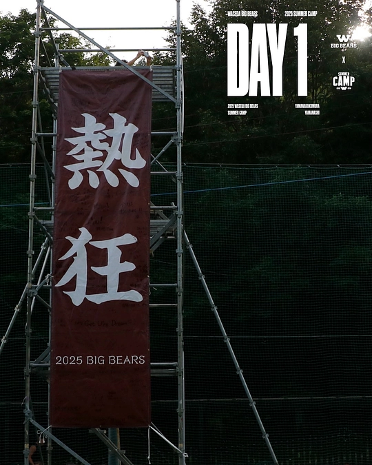 🏕️ Summer Camp START‼︎