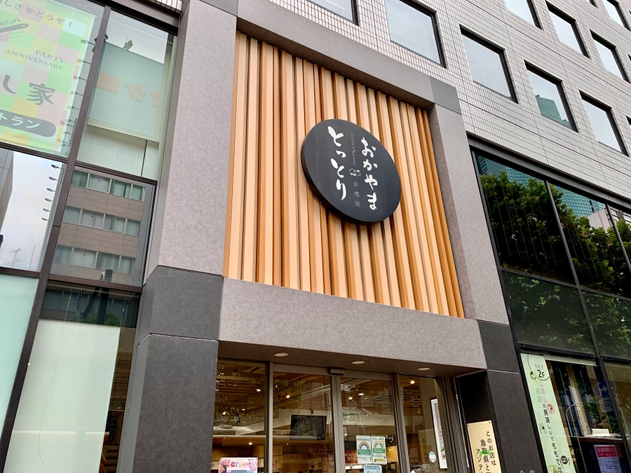 Pop up とお取り扱いのご案内