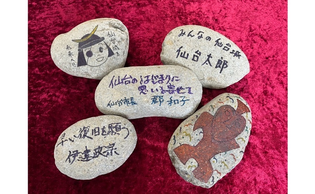 仙台城講演会（3月2日（土））+裏込石に名前を記載