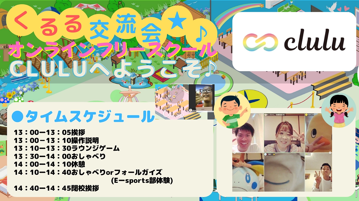 5月くるるイベント一覧公開しました♪