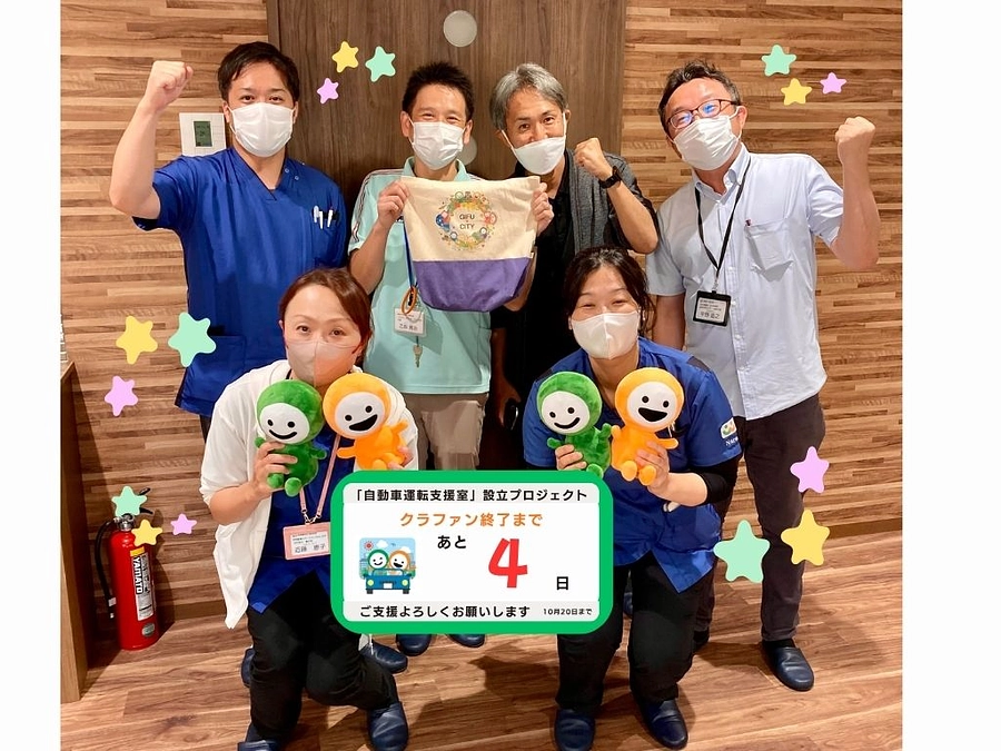 💙クラウドファンディング終了まで【あと４日】！