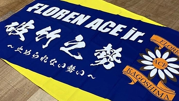 FLOREN ACE Jr.関西遠征応援プロジェクト のトップ画像
