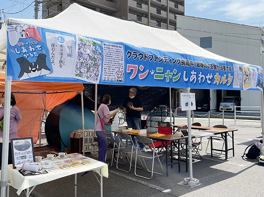 「クラファン激推しブース！」