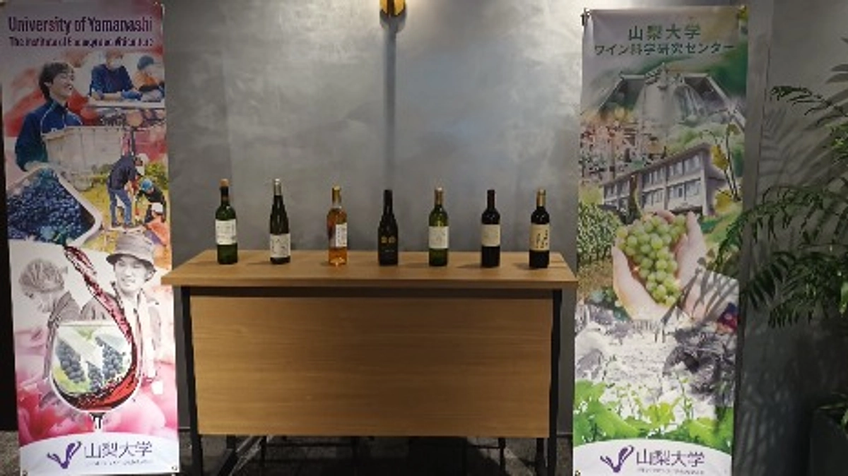 山梨大学ワインセミナー開催のご報告