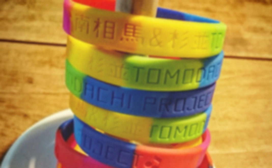 あなたもトモプロファミリー