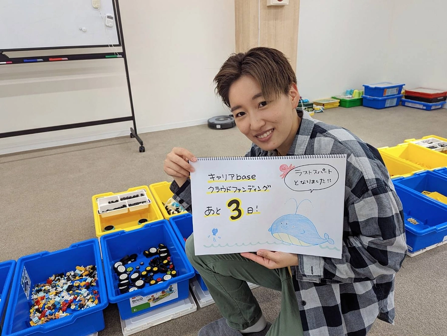 【メッセージリレー✨#6】学校や家庭以外の“サードプレイス”として、一人ひとりに寄り添った支援を