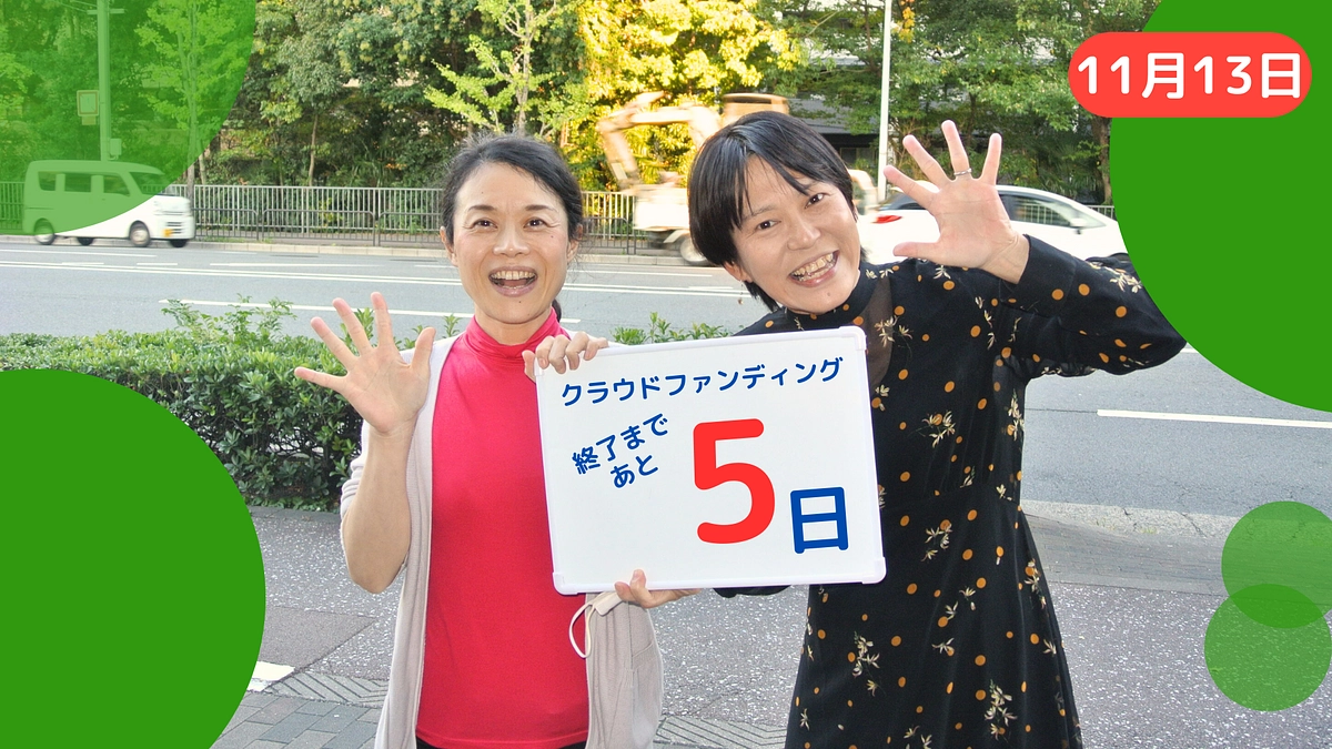 【あと5日！】シェア祭り｜実施中！ほか