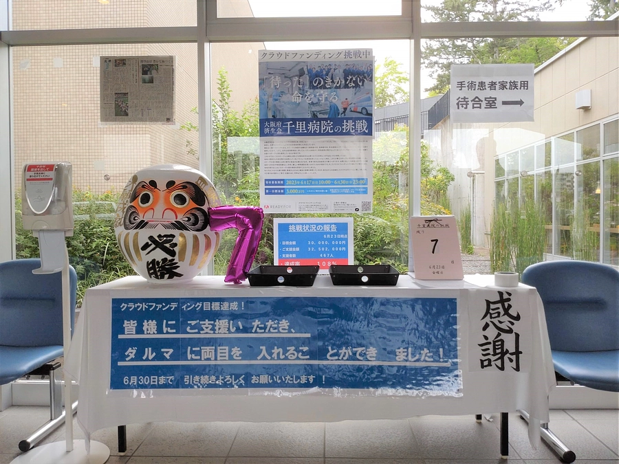 クラファン終了まであと7日！