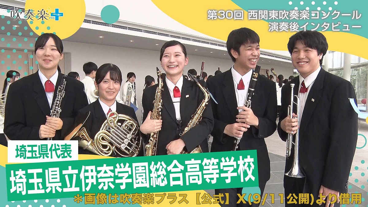 吹奏楽プラス【公式】さんのインタビューが公開されました‼️