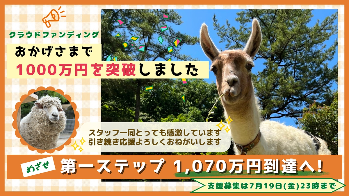 【あと57時間！1000万円突破に感謝！】ネクストゴール第一ステップ1070万円まであと少し！