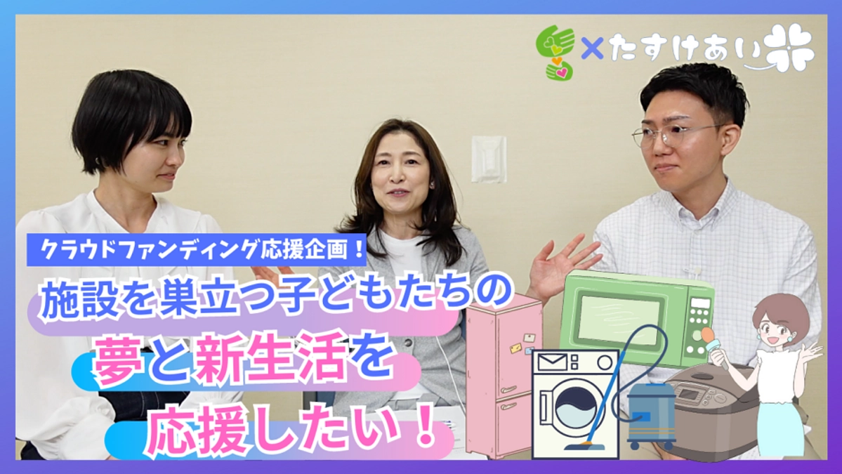 今回のプロジェクトについてインタビューに答えさせていただきました（記事）