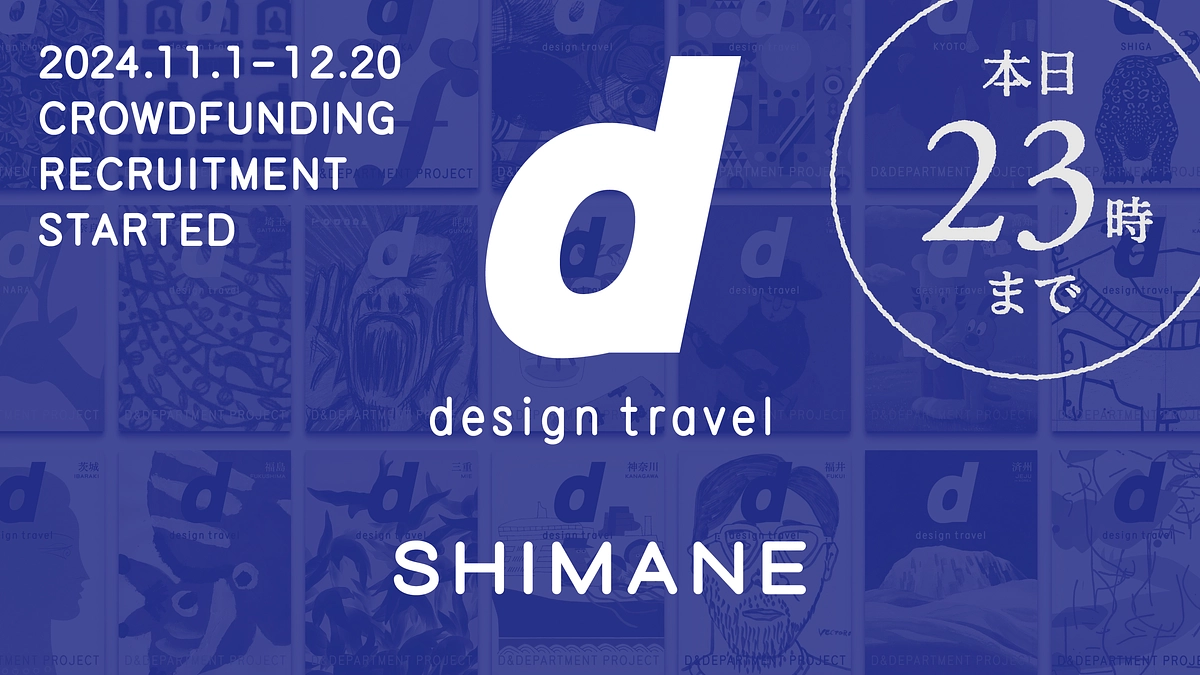 【本日最終日】残り13時間、現在目標の74%！ あと少しです！！