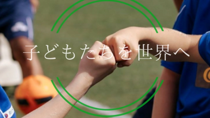 養護施設の子どもたちをポーランドのサッカーワールドカップへ!