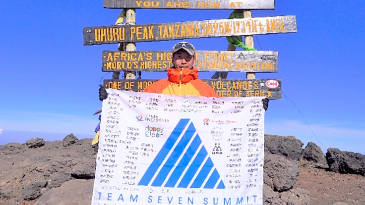 七大陸最高峰セブンサミットへ挑戦し、自然の大切さを広めたい！