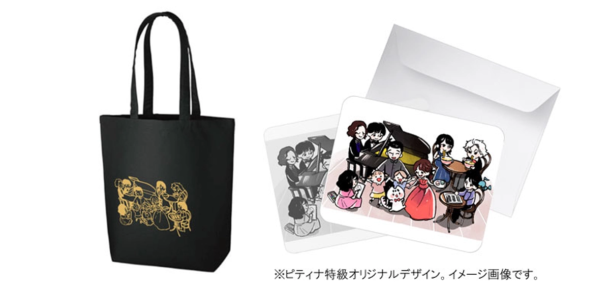 リターン紹介③特級イラストトートバッグコース／特級イラストポストカードコース