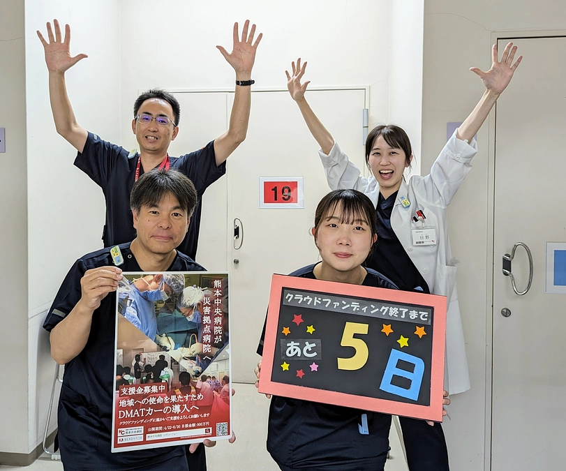 残り【5日】平成28年4月｜熊本地震発生