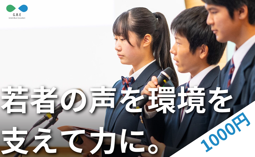 全力応援プラン1000円【リターンなし】