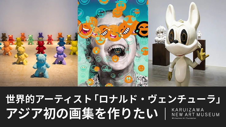 幻想的な美術とアニメや現代社会を融合し独自世界を表現した作品集制作