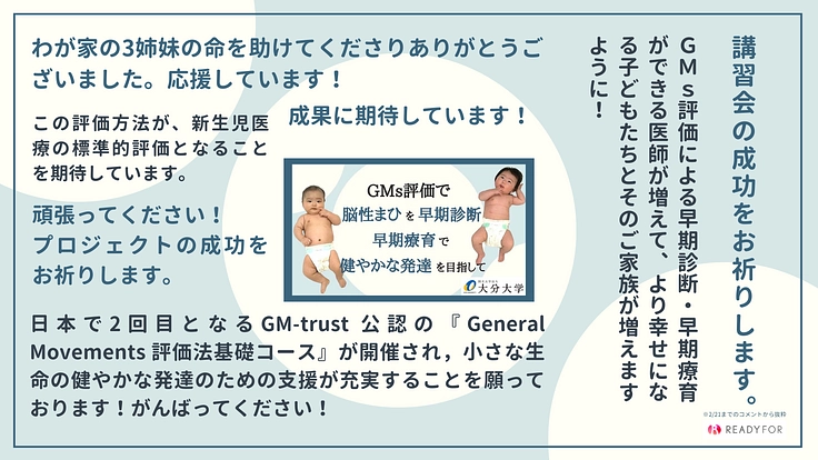 小さな生命の健やかな発達を目指して｜医療者に学びの機会を提供したい 2枚目