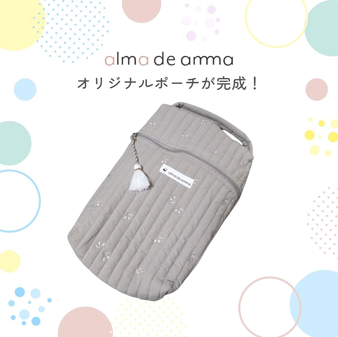 【公開36日目】alma de ammaオリジナルポーチが完成