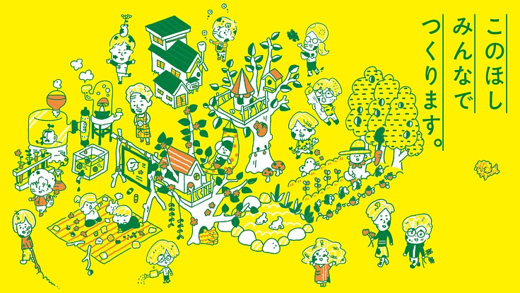 秋田県五城目町に"子どもも大人も夢中になれるツリーハウス"を！