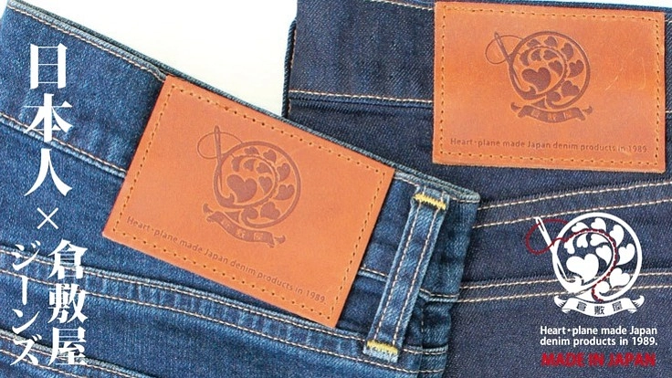 当たり前のものを当たり前にメイドインジャパンのベーシック。