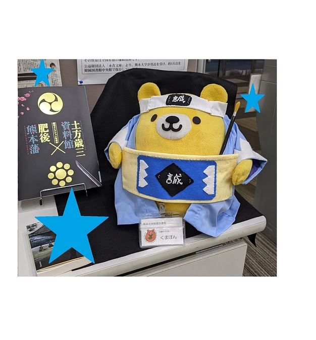 【芳名板】ご支援者様のお名前一覧を掲載しました（新選組くまぽんを添えて）