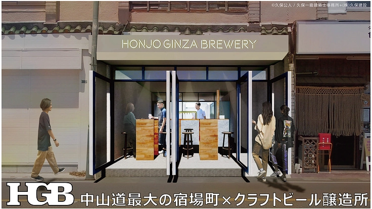 『クラフトビール醸造所×あなたのセカンドタウン』を作りたい