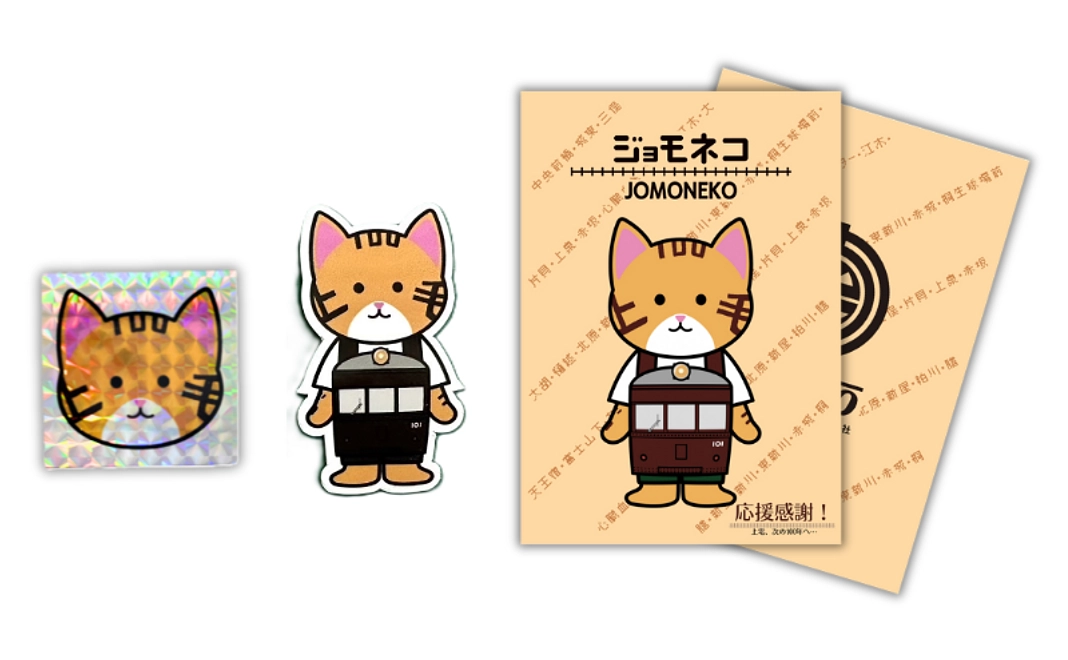 クラウドファンディング限定：「ジョモネコ」ステッカー（2枚）＆クリアファイルセット
