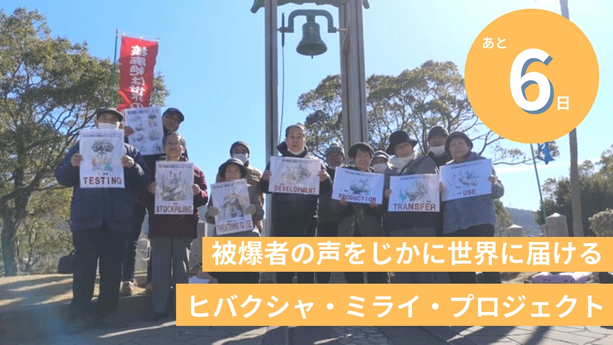 12/19【残り6日】リターンのご紹介