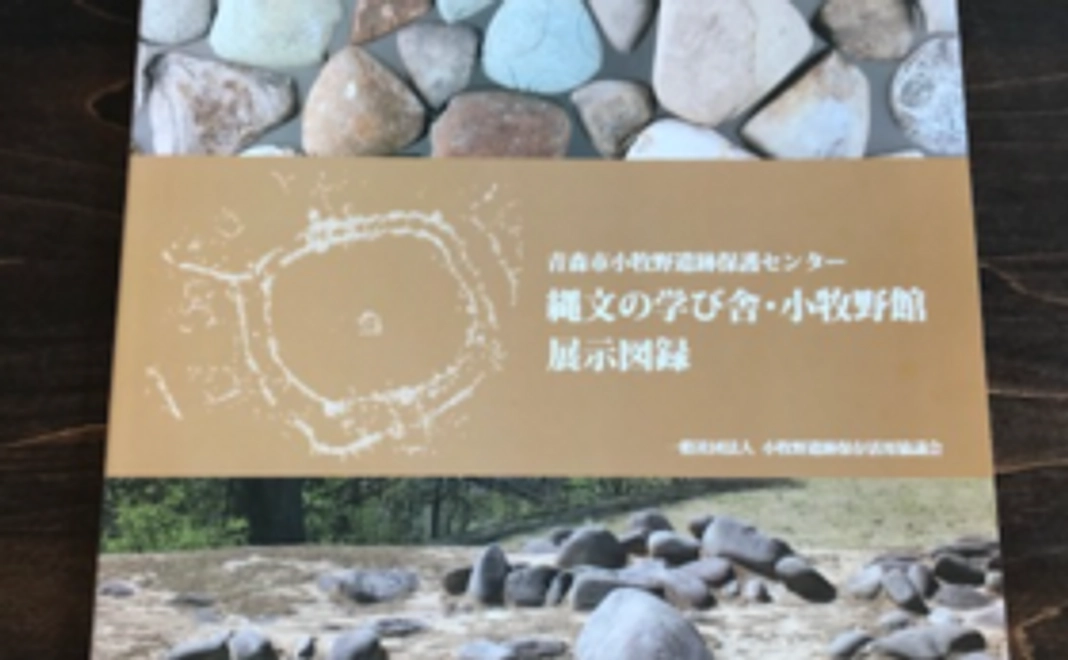 お礼のメッセージと展示図録セット