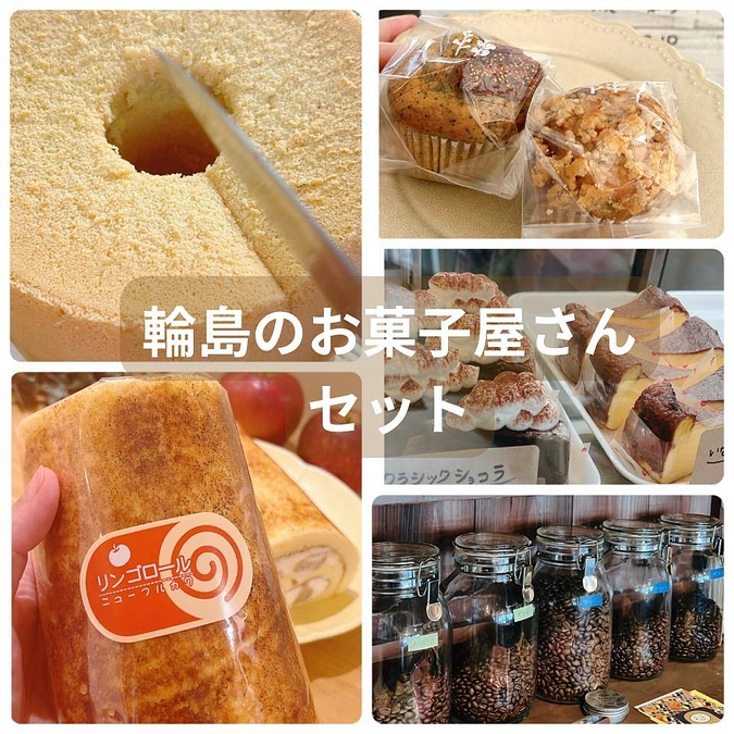 お店 紹介｜輪島のお菓子屋さん