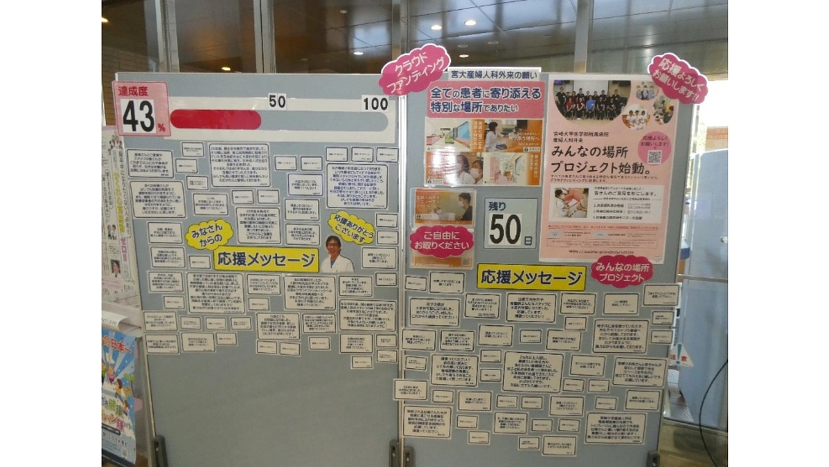 病院内でも広報に力を入れています！