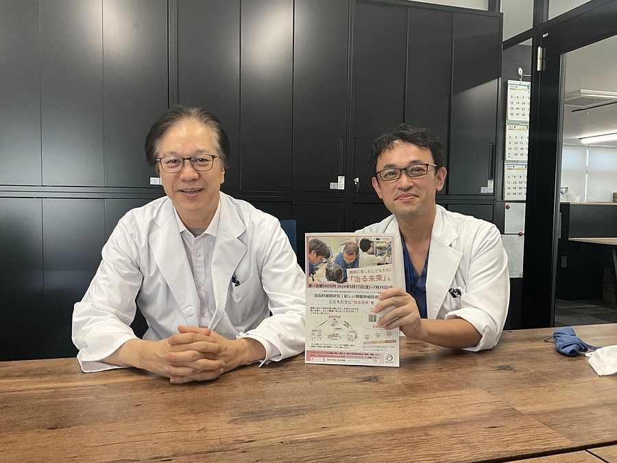 こどもたちの“治る未来”を応援してくださる皆さんのご紹介#6： 理事長畑山博先生、院長澤田守男先生