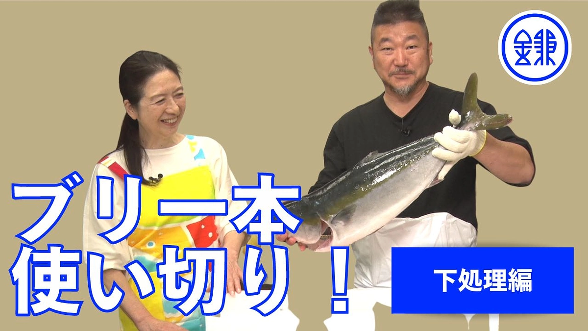 本日24時〆切「送料無料！みんなで、おうちで、年越しブリキャンペーン」