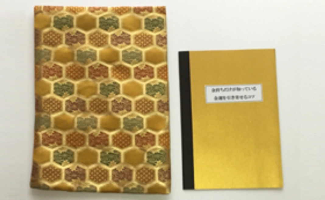 リーズナブル金運体験セット