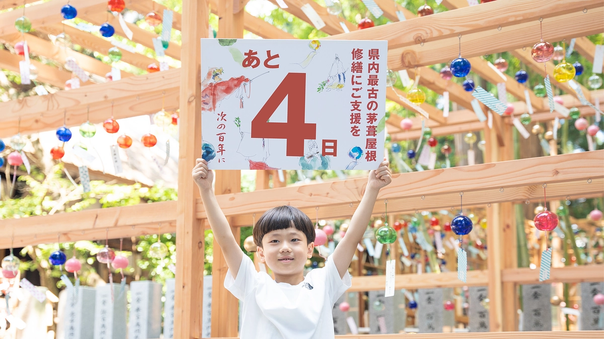 【カウントダウンあと4日!】本日は四万八千日祭です。