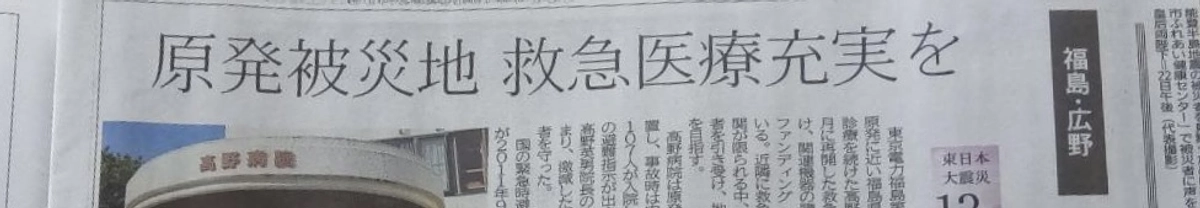 河北新報社さんに掲載いただきました！