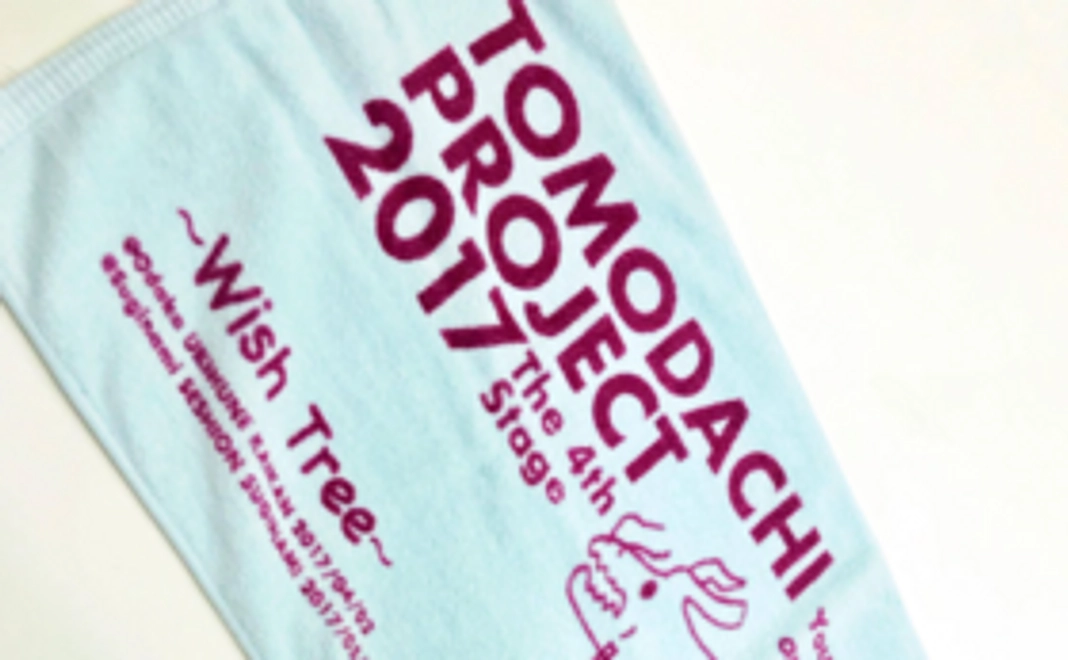 ふくしまちゃんタオル（画像はイメージです）