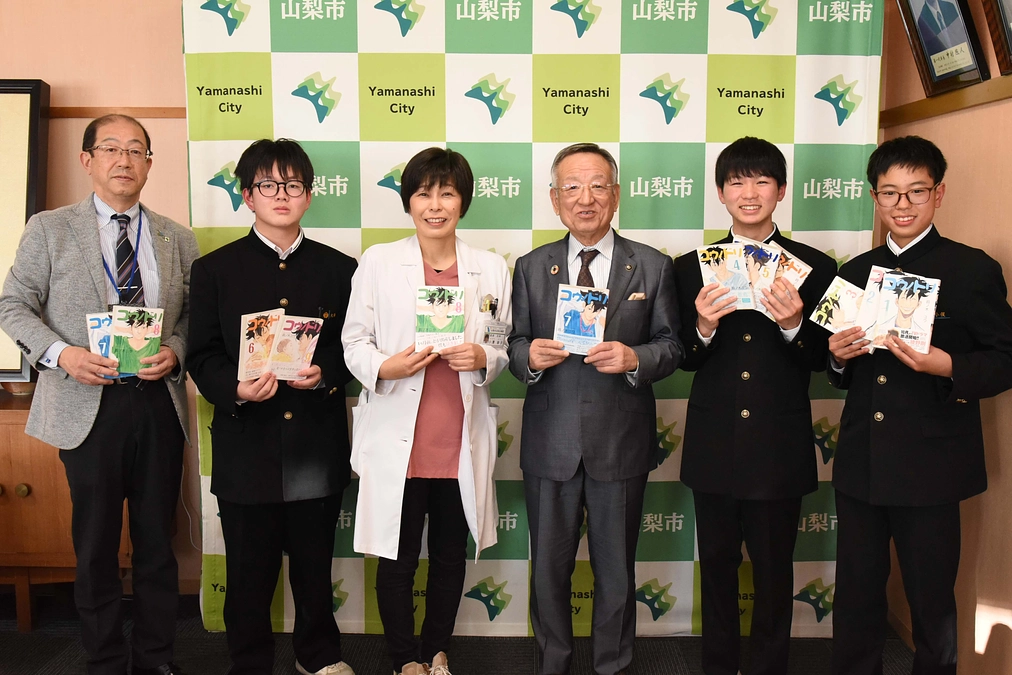 山梨市の3中学に寄贈いたしました